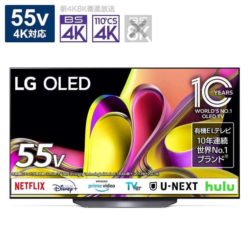 LG LG 有機ELテレビ 55V型 4Kチューナー内蔵 OLED55B3PJA OLED55B3PJA