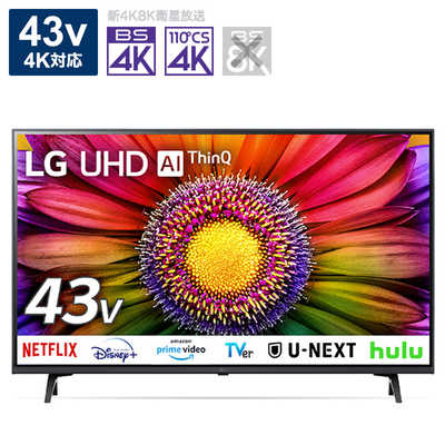 LG 43V型 4Kチューナー内蔵 液晶テレビ