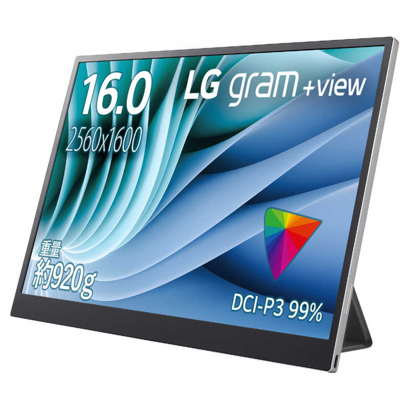 LG LG 液晶ディスプレイ［16型 /ワイド］ シルバー 16MR70 16MR70