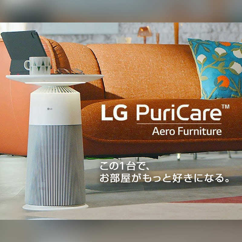 LG LG マルチ機能空気清浄機 LG PuriCare AeroFurniture ラウンドローズ  空気清浄:12畳まで PM2.5対応  AS207PRU0 AS207PRU0