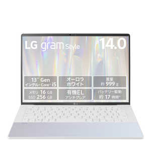 LG ノートパソコン gram Style ［14.0型 /Windows11 Home /intel Core i5 /メモリ：16GB /SSD：256GB /2023年9月モデル］ オーロラホワイト 14Z90RS-KA51J