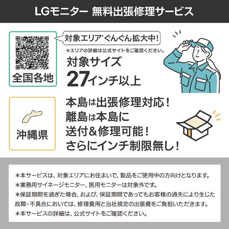 LG LG PCモニター ［23.8型 /フルHD(1920×1080) /ワイド］ 24MS550-B 24MS550-B