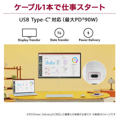 LG USB-C接続 PCモニター ［27型 /4K(3840×2160) /ワイド］ ブラック