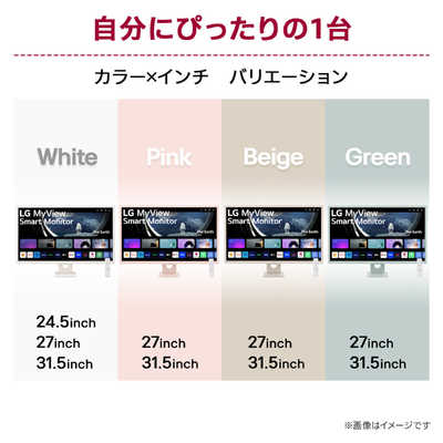 LG PCモニター MyView Smart Monitor ［24.5型 /フルHD(1920×1080