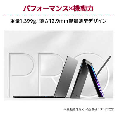 LG ノートパソコン gram Pro 2in1 [ 16型 / Win11 Home / Core Ultra 7