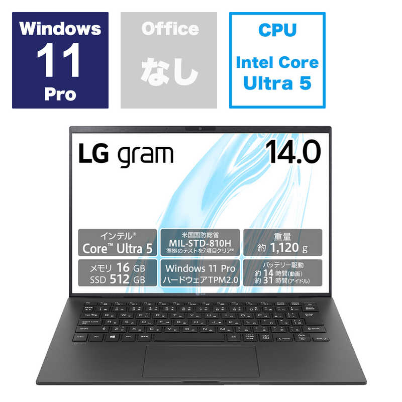 LG LG ノートパソコン gram ［14.0型 /Windows11 Pro /intel Core Ultra 5 /メモリ：16GB /SSD：512GB /2024年01月モデル］ 14Z90S-VP55J 14Z90S-VP55J