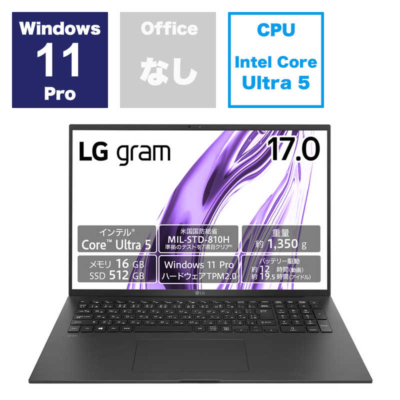 LG LG ノートパソコン gram ［17.0型 /Windows11 Pro /intel Core Ultra 5 /メモリ：16GB /SSD：512GB /2024年01月モデル］ 17Z90S-VP55J 17Z90S-VP55J