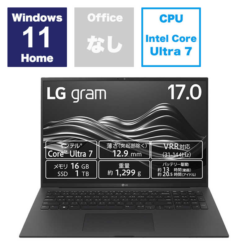 LG LG ノートパソコン gram Pro [17.0型 /Windows11 Home /intel Core Ultra 7 /メモリ：16GB/英語版キーボード] 17Z90SP-MA78J 17Z90SP-MA78J