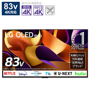 LG 有機ELテレビ [83V型 /Bluetooth対応 /4K対応 /BS・CS 4Kチューナー内蔵 /YouTube対応] (要事前見積)  OLED83G4PJA