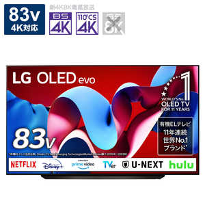 LG 有機ELテレビ [ 83V型 / Bluetooth対応 / 4K対応 / BS・CS 4Kチューナー内蔵 / YouTube 対応 ] (要事前見積) OLED83C4PJA