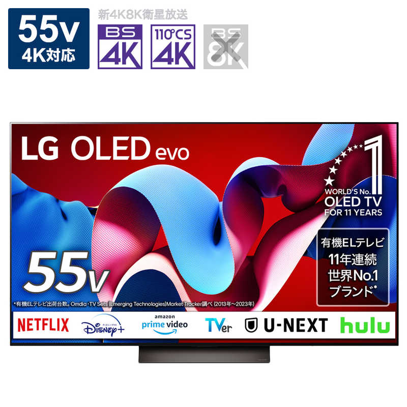 LG LG 有機ELテレビ [55V型 /Bluetooth対応 /4K対応 /BS・CS 4Kチューナー内蔵 /YouTube対応] OLED55C4PJA OLED55C4PJA