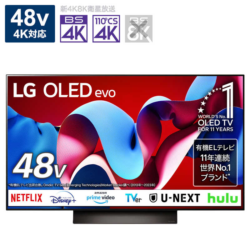 LG LG 有機ELテレビ [48V型 /Bluetooth対応 /4K対応 /BS・CS 4Kチューナー内蔵 /YouTube対応] OLED48C4PJA OLED48C4PJA