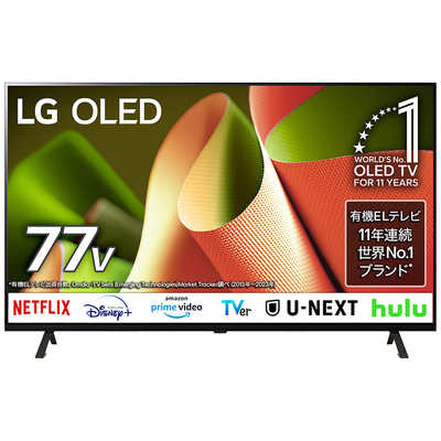 LG 有機ELテレビ [ 77V型 / 4K対応 / 4Kチューナー内蔵