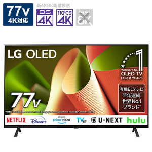 LG 有機ELテレビ [77V型 /Bluetooth対応 /4K対応 /BS・CS 4Kチューナー内蔵 /YouTube対応] OLED77B4PJA