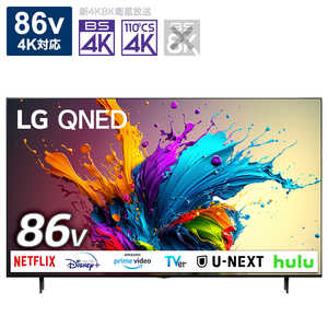 LG 液晶テレビ 量子ドット [86V型 /Bluetooth対応 /4K対応 /BS・CS 4Kチューナー内蔵 /YouTube対応] (要事前見積) 86QNED90TJA