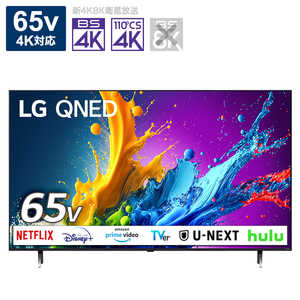 LG 液晶テレビ 量子ドット [65V型 /Bluetooth対応 /4K対応 /BS・CS 4Kチューナー内蔵 /YouTube対応] 65QNED80TJA