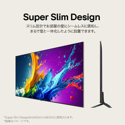 LG 43インチ 4K 量子ドット 液晶テレビ 43QNED80TJA LG 液晶テレビ 量子ドット [ 43V型 / Bluetooth対応 / 4K対応