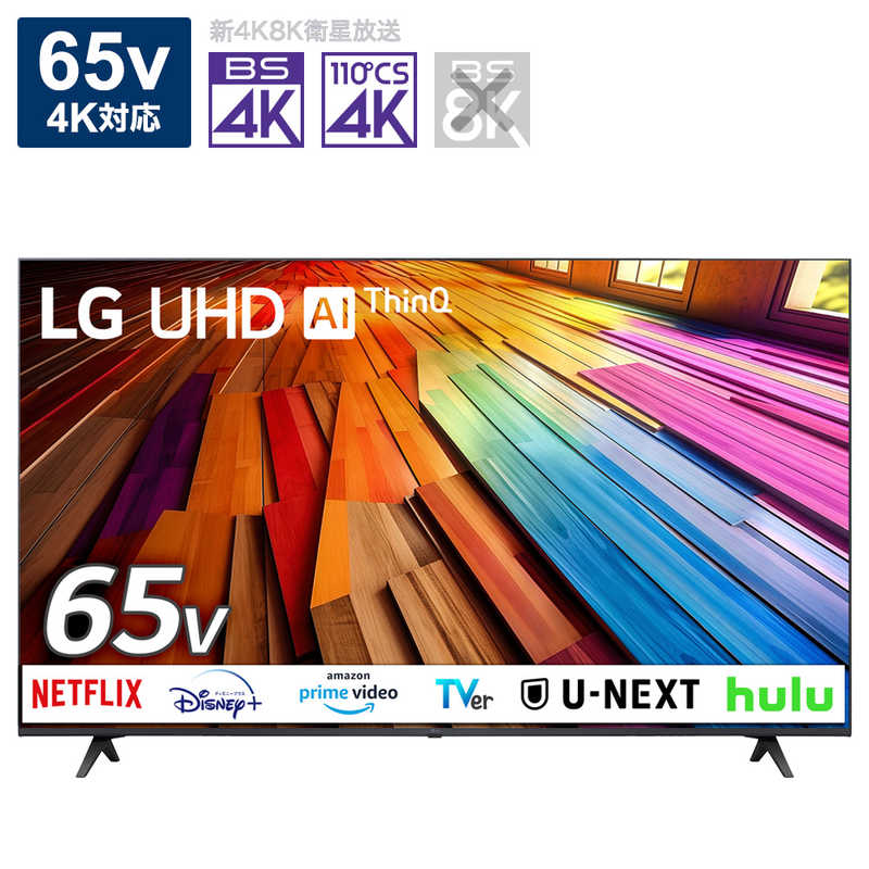 LG LG 液晶テレビ [65V型 /Bluetooth対応 /4K対応 /BS・CS 4Kチューナー内蔵 /YouTube対応] 65UT8000PJB 65UT8000PJB