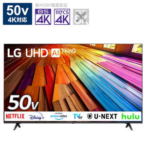 LG 液晶テレビ [50V型 /Bluetooth対応 /4K対応 /BS・CS 4Kチューナー内蔵 /YouTube対応] 50UT8000PJB