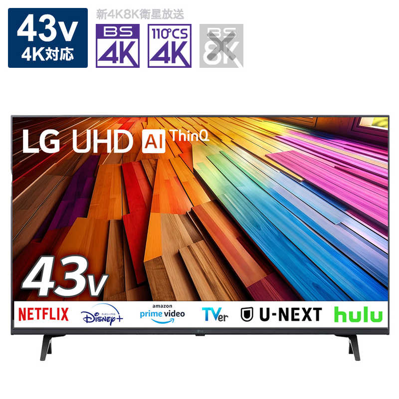 LG LG 液晶テレビ [43V型 /Bluetooth対応 /4K対応 /BS・CS 4Kチューナー内蔵 /YouTube対応] 43UT8000PJB 43UT8000PJB