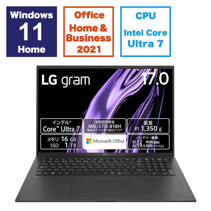 LG LG ノートパソコン gram [17.0型 /Windows11 Home /intel Core Ultra 7 /メモリ：16GB /Office HomeandBusiness] 17Z90S-MA78J2 17Z90S-MA78J2