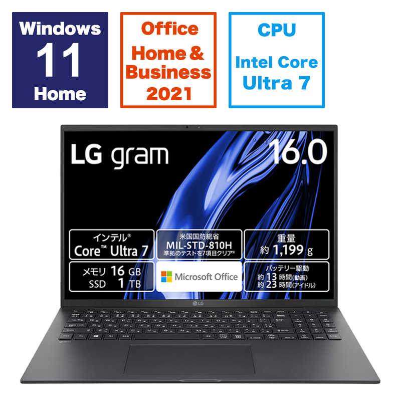 LG LG ノートパソコン gram [16.0型 /Windows11 Home /intel Core Ultra 7 /メモリ：16GB/Office HomeandBusiness] 16Z90S-MA78J2 16Z90S-MA78J2