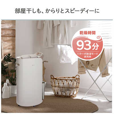 LGＰｕr iＣarｅ衣類乾燥除湿機 LG 衣類乾燥除湿機 PuriCare コンプレッサー方式 タンク容量5.0L