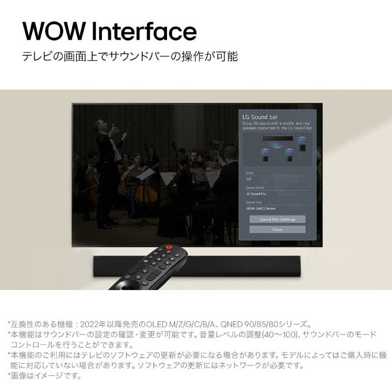 LG LG サウンドバー  ハイレゾ対応 DolbyAtmos対応 Wi-Fi対応 Bluetooth対応 SG10TY SG10TY