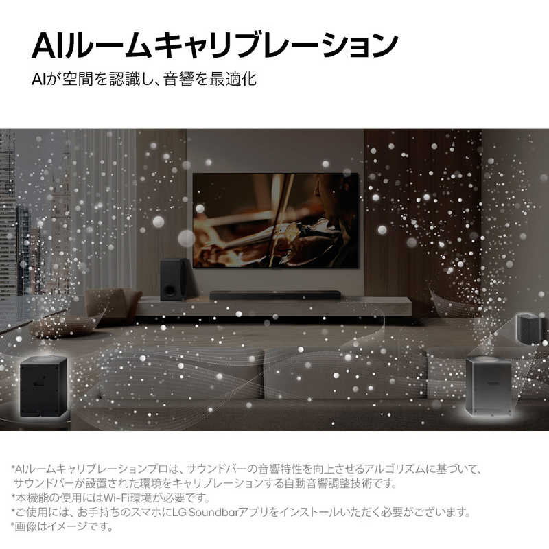 LG LG サウンドバー  ハイレゾ対応 DolbyAtmos対応 Wi-Fi対応 Bluetooth対応 SG10TY SG10TY