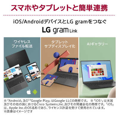 LG ノートパソコン gram 16 [ Copilot＋ PC / 16型 / Win11 Home 