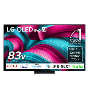 LG 有機ELテレビ ［83V型 / 4K対応 / BS 4Kチューナー内蔵 / YouTube対応 / Netflix対応］(要事前見積) OLED83C5PJA