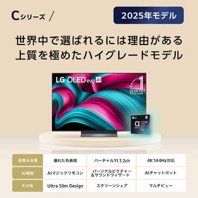 LG 有機ELテレビ [ 42V型 / 4K対応 / 4Kチューナー内蔵 / YouTube 対応