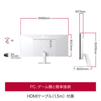 LG PCモニター UltraWide Monitor ［29型 / UltraWide FHD(2560×1080