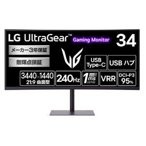 LG ゲーミングモニター UltraGear ［34型 / UWQHD(3440×1440) / ワイド / 曲面型 / 240Hz］ ブラック 34G630A-B