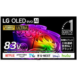 LG 有機ELテレビ ［83V型 / Bluetooth対応 / 4K対応 / BS・CS 4Kチューナー内蔵 / YouTube対応］(要事前見積) OLED83G6PJA