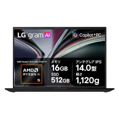 LG ノートパソコン gram 14 [ Copilot＋ PC / 14型 / Win11 Pro 