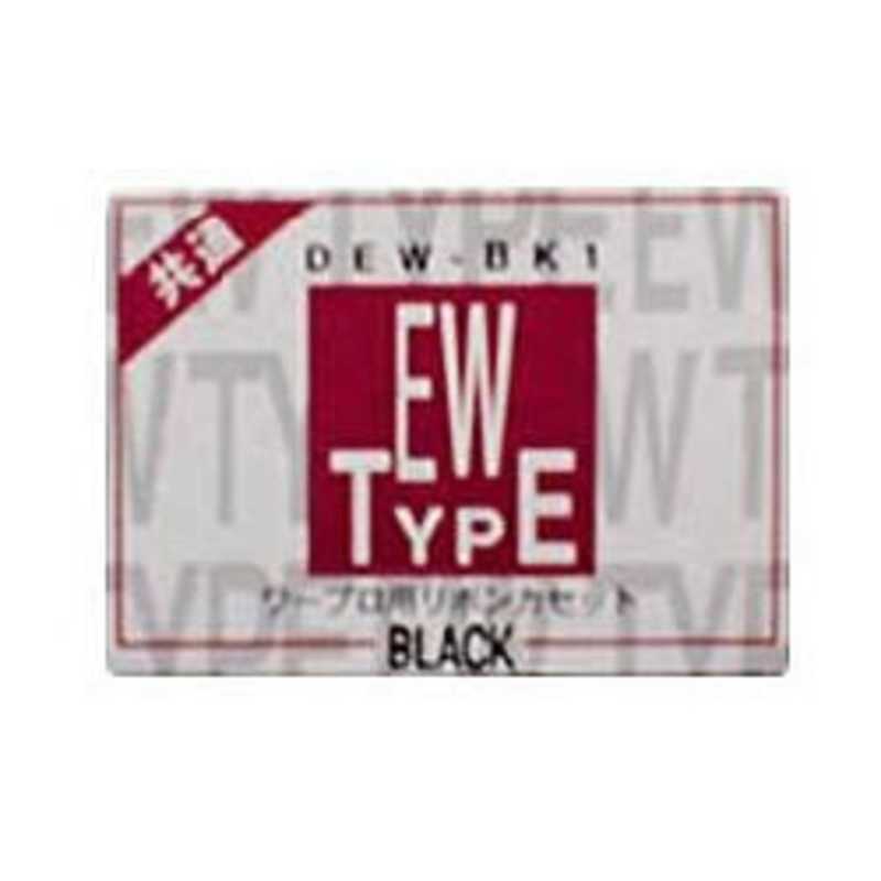 ダイニック ダイニック ワープロタイプEWリボンカセット DEW‐BK1 (ブラック) DEW‐BK1 (ブラック)