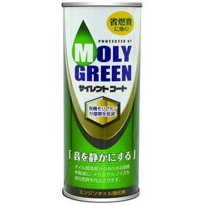 モリグリーン サイレントコート 220ml 0470001