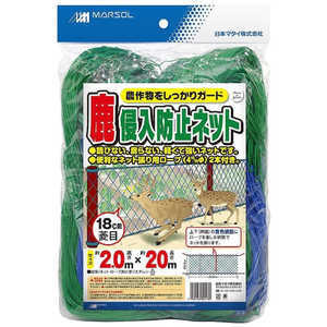 日本マタイ 鹿侵入防止ネット 18cm グリーン 2x20m シカシンニュウボウシネット18cmグ 日本マタイ 鹿侵入防止ネット 18cm グリーン 2x20m シカシンニュウボウシネット18cmグ