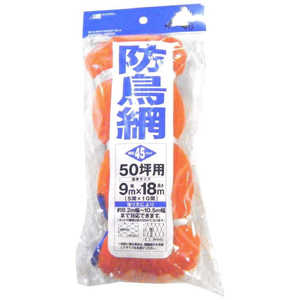日本マタイ 防鳥網(50坪) 9x18m ボウトリアミ(50ツボ) 日本マタイ 防鳥網(50坪) 9x18m ボウトリアミ(50ツボ)
