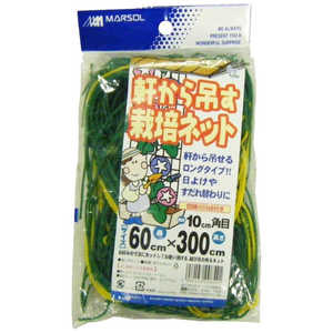 日本マタイ 軒から吊す栽培ネット10cm角目 0.6x3m 0.6x3m ノキカラツルスサイバイネット10cmカ 日本マタイ 軒から吊す栽培ネット10cm角目 0.6x3m 0.6x3m ノキカラツルスサイバイネット10cmカ