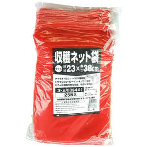 日本マタイ 収穫ネット 25枚 3kg用 赤 23x38cm シュウカクネット25マイ3kgヨウアカ 日本マタイ 収穫ネット 25枚 3kg用 赤 23x38cm シュウカクネット25マイ3kgヨウアカ