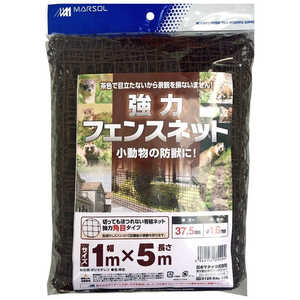 日本マタイ 強力フェンスネット 37.5mm 茶 1x5m キョウリョクフェンスネット37.5mmチ 日本マタイ 強力フェンスネット 37.5mm 茶 1x5m キョウリョクフェンスネット37.5mmチ