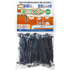 日本マタイ 家周り防草シート用ミニピン 黒 30P イエマワリボウクサシートヨウミニピン 日本マタイ 家周り防草シート用ミニピン 黒 30P イエマワリボウクサシートヨウミニピン