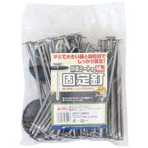 日本マタイ MATAI 防草シート用固定釘 15cm (50P) ADHC07541