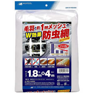 日本マタイ 毛羽と1mmメッシュの防虫網 白 1.8x4m 1.8x4m ケバト1mmメッシュノボウチュウモウ 日本マタイ 毛羽と1mmメッシュの防虫網 白 1.8x4m 1.8x4m ケバト1mmメッシュノボウチュウモウ