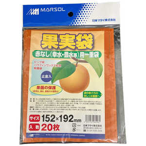 日本マタイ 果実袋 赤梨用一重袋 20枚 153x191mm カジツブクロアカナシヨウイチジュウ