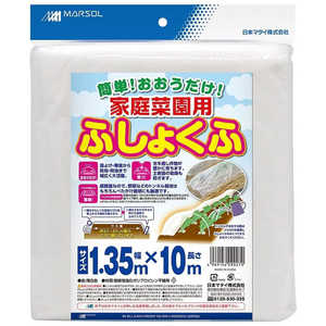 日本マタイ 家庭菜園用ふしょくふ 白 1.35x10m 1.35x10m カテイサイエンヨウフショクフシロ