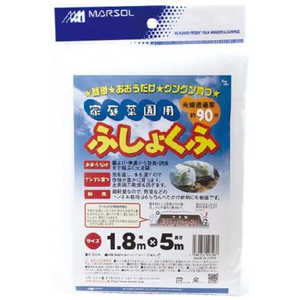 日本マタイ 家庭菜園用ふしょくふ 白 1.8x5m 1.8x5m カテイサイエンヨウフショクフシロ