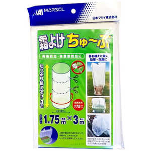 日本マタイ 霜よけちゅ?ぶ 白 1.75x3m 1.75x3m シモヨケチユ?ブシロ 日本マタイ 霜よけちゅ?ぶ 白 1.75x3m 1.75x3m シモヨケチユ?ブシロ